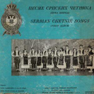 Serbian Chetnik Songs Album